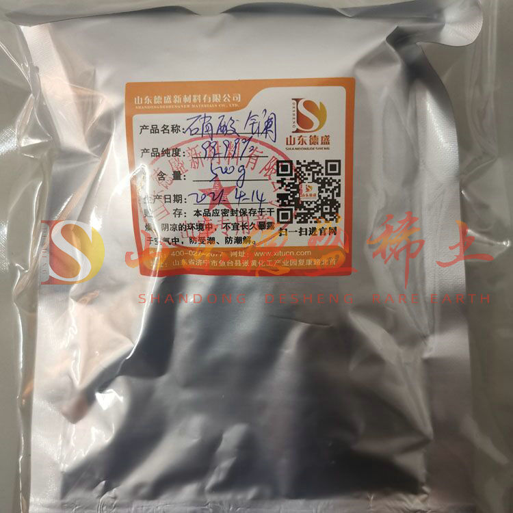 菏泽硝酸镧