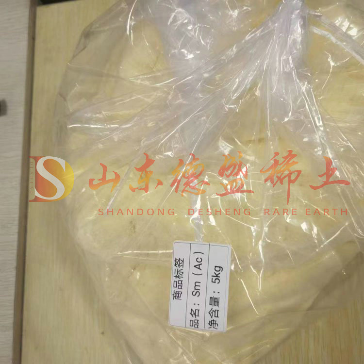 菏泽碳酸钐